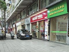 -赵记传承·中国甜品(福州总店)