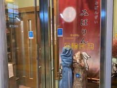 -みほりん味保灵(六月汇广场店)