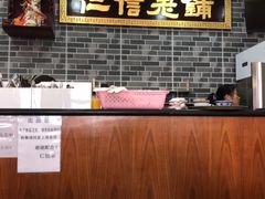 -仁信老铺(华盖路店)