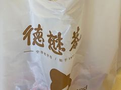 -德懋恭(西大街店)