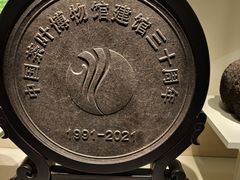 -中国茶叶博物馆(双峰馆区)