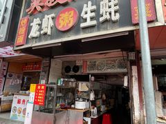 -英嫂水煮店(蛤蟆街店)