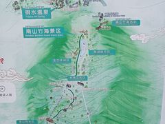 -南山竹海·珍味堂