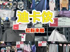-迪卡侬(越秀公园店)