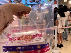 -枣呀呀仙枣糕(深圳前海壹方城店)