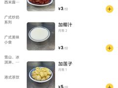 -捷信牛奶甜品世家(合生汇店)