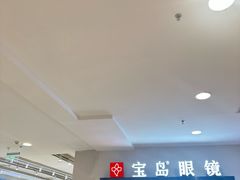 -宝岛眼镜(复兴门百盛店)