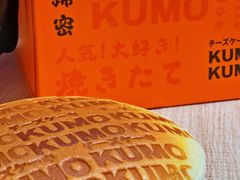 -KUMO KUMO甜品·冰淇淋(深圳壹方城店)