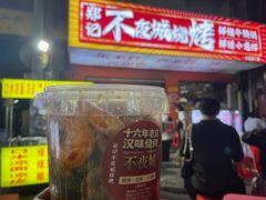 -郑记•不夜城烧烤•龙虾•虾蟹(黄鹤楼店)