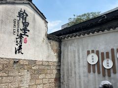 -绍兴古城