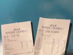 -刘成杰锦州烧烤(南河路店)