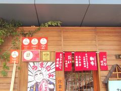 -丸藏和牛烧肉专门店(园区师惠坊店)