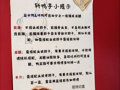 -章云板鸭(总店)