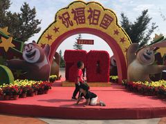 -郑州方特梦幻王国