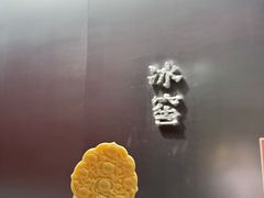 -故宫冰窖餐厅