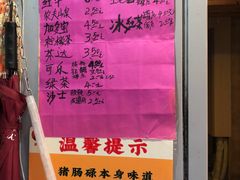 -阳江猪肠碌(江南西店)