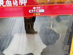 -猪角·闽南猪脚饭(文三路店)