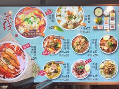 菜单-老妈米线(木渎影视城店)