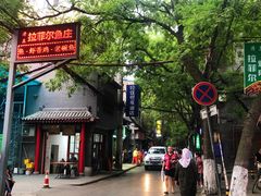 -清真·宏顺祥卤汁凉粉(大皮院店)