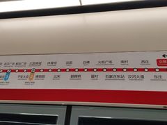 -石家庄站