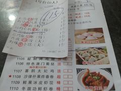 账单-喜鹊茶点.啫煲(车陂店)
