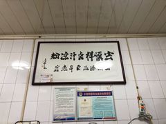 -清真·宏顺祥卤汁凉粉(大皮院店)
