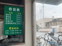 -上海为民商行清真饭店(南大路店)