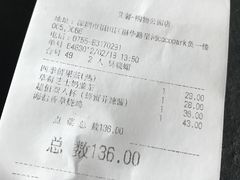 账单-艾薯夫妇Aysh(福田星河COCOPark店)
