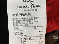 -85度C(厦门中华城新店)