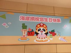 -海底捞火锅(高新万达店)