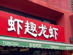 -京悦南门涮羊肉·羊蝎子火锅(田林路店)