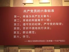 -陈云纪念馆