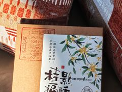 -百年同和·江南点心院(山塘街店)