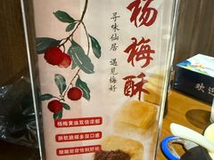 -味仙居(环城南路店)