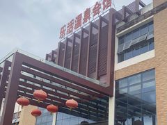 -张家港金凤凰度假村温泉