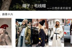 -四季美学色彩形象管理服装搭配