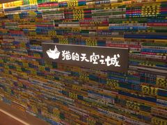 -猫的天空之城概念书店(印象城购物中心店)