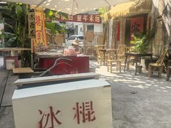 -東茅街茶馆