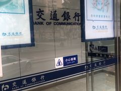 -交通银行(北京东方庄支行)