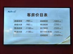 -北京九华山庄会展酒店