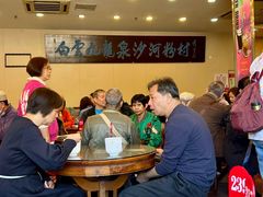 -沙河粉村·国家非遗传承(云台店)