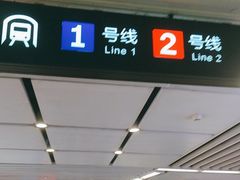 -北大街(地铁站)