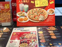 -达美乐比萨(凯莱赛店)