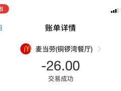 -麦当劳(铜锣湾店)