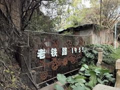 -铁路文化公园