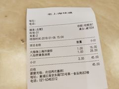 账单-南八仙·老上海味道(南京东路店)