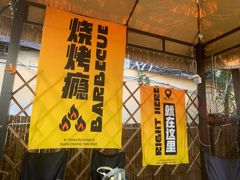 -大象营野Life营地·钓虾(坦尾店)