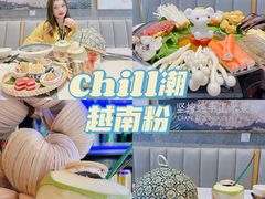 -CHILL Pho澳洲牛肉越南粉(佛山顺德万象汇店)