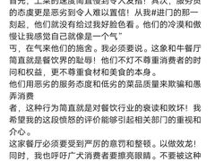 -觅福里•熟成和牛餐厅