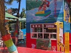 -西霞口神雕山野生动物世界